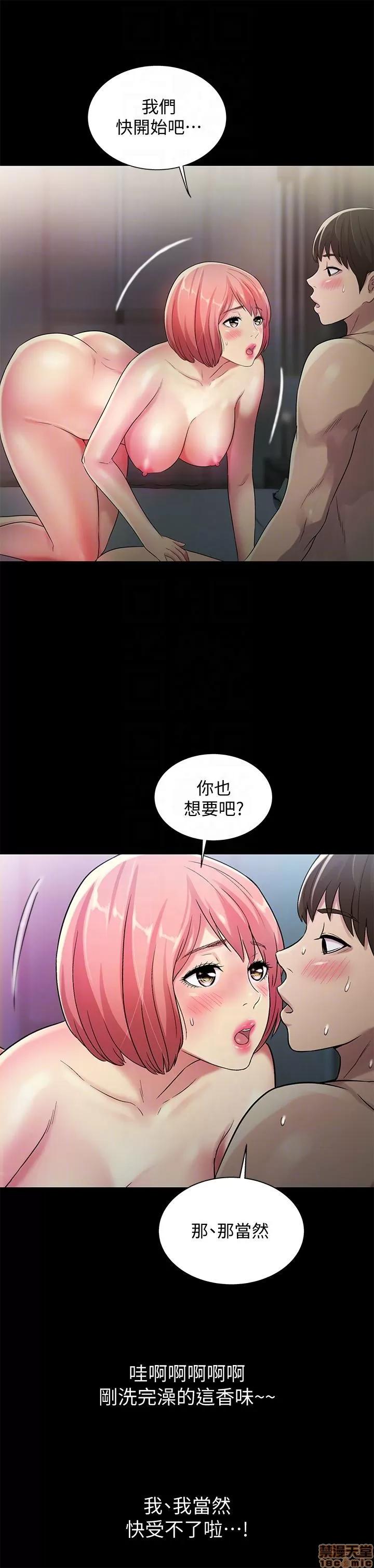 朋友，女朋友 朋友，女朋友 31-36 第49页