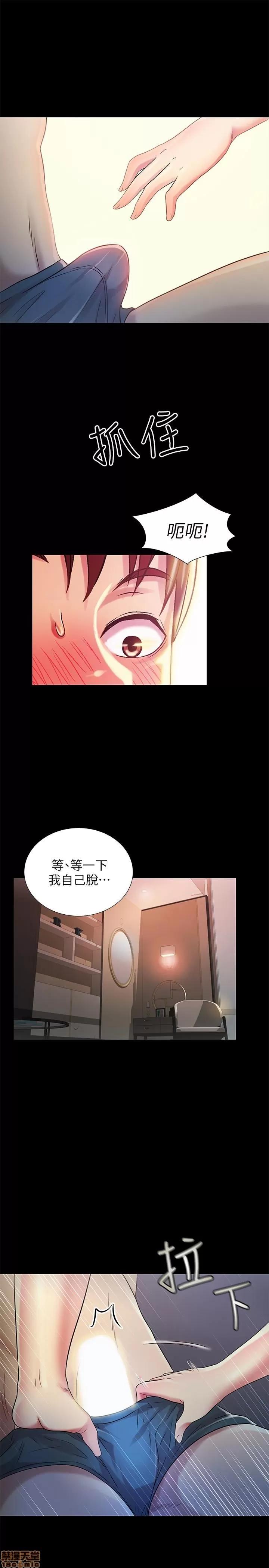 朋友，女朋友 朋友，女朋友 31-36 第52页