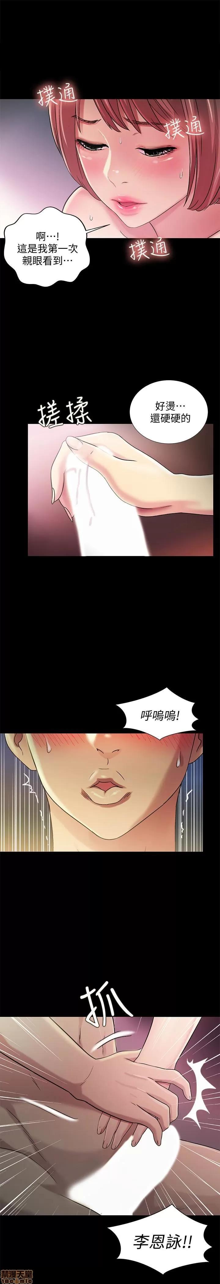 朋友，女朋友 朋友，女朋友 31-36 第53页