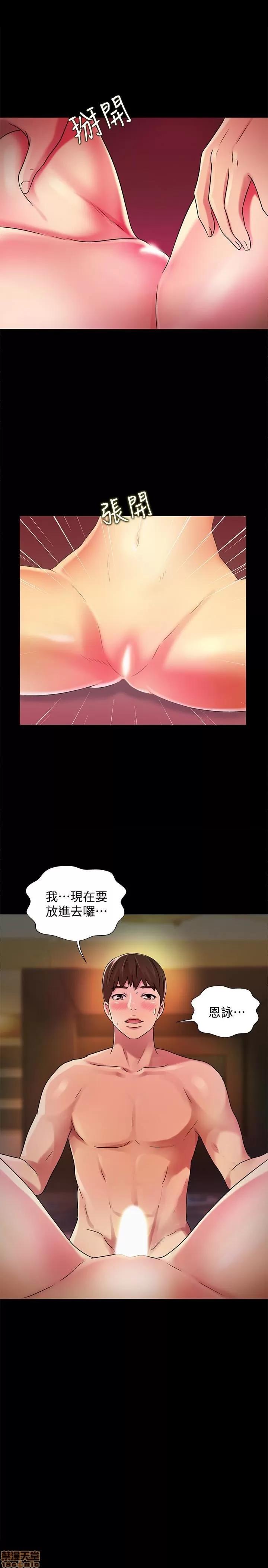 朋友，女朋友 朋友，女朋友 31-36 第69页