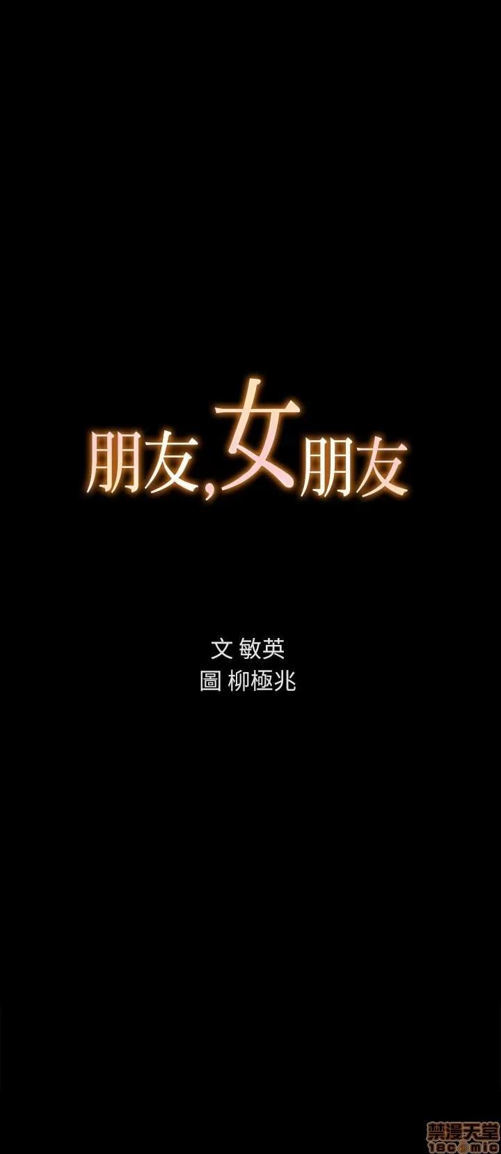 朋友，女朋友 朋友，女朋友 31-36 第70页