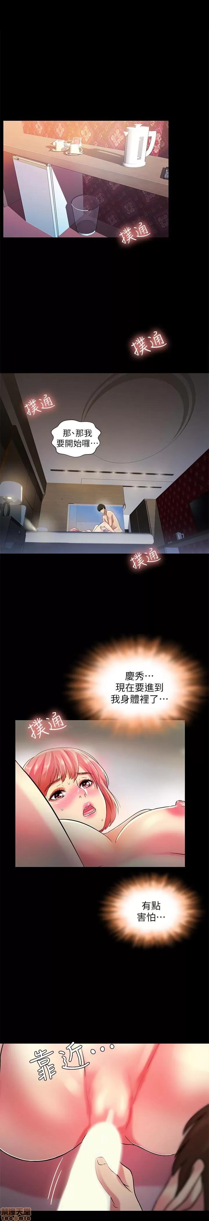 朋友，女朋友 朋友，女朋友 31-36 第71页