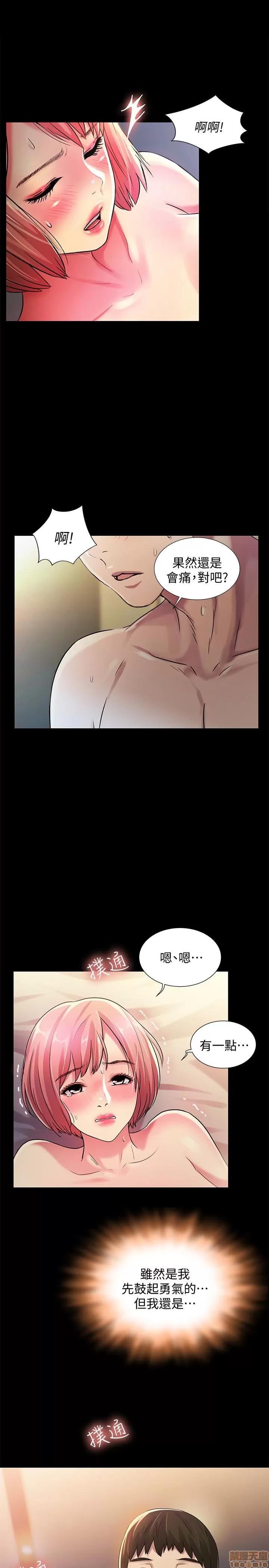 朋友，女朋友 朋友，女朋友 31-36 第75页