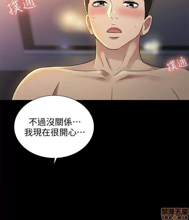 朋友，女朋友 朋友，女朋友 31-36 第76页