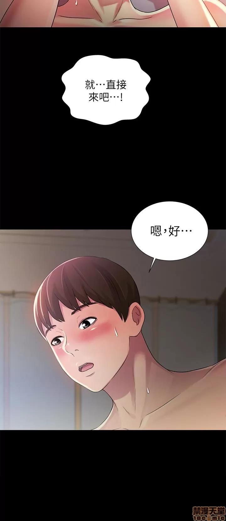 朋友，女朋友 朋友，女朋友 31-36 第78页