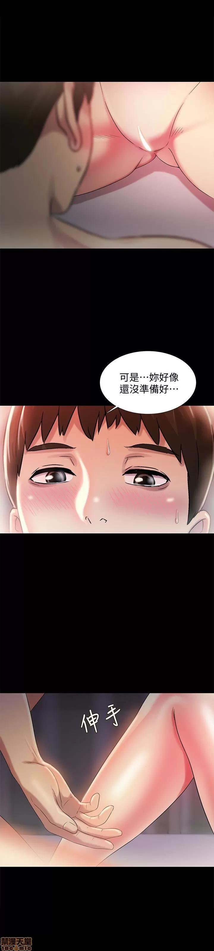 朋友，女朋友 朋友，女朋友 31-36 第79页