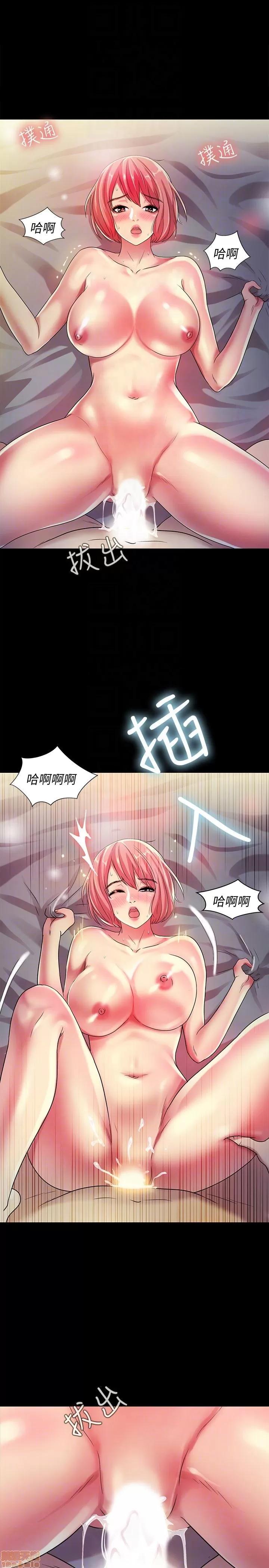 朋友，女朋友 朋友，女朋友 31-36 第96页