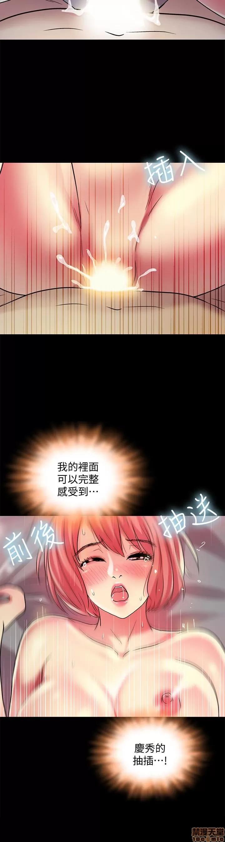 朋友，女朋友 朋友，女朋友 31-36 第97页