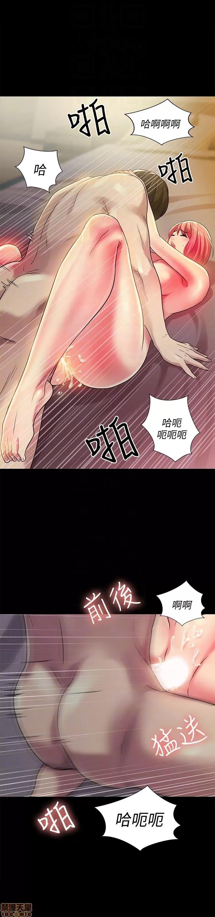 朋友，女朋友 朋友，女朋友 31-36 第99页