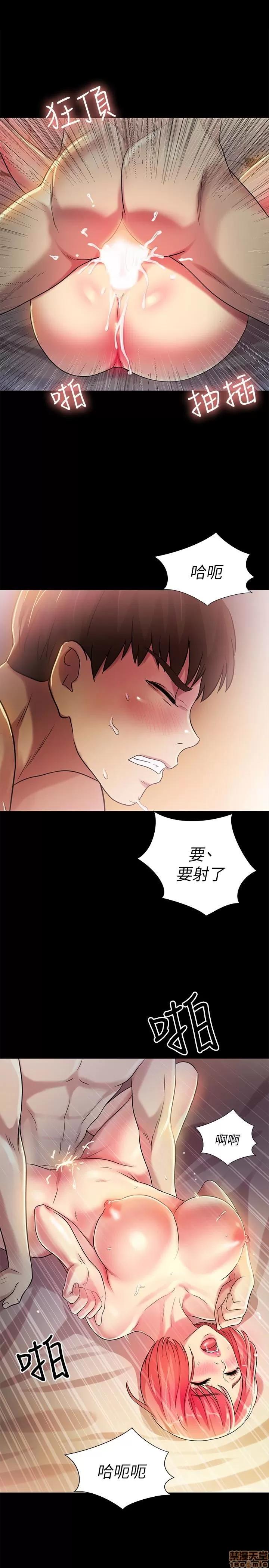 朋友，女朋友 朋友，女朋友 31-36 第103页