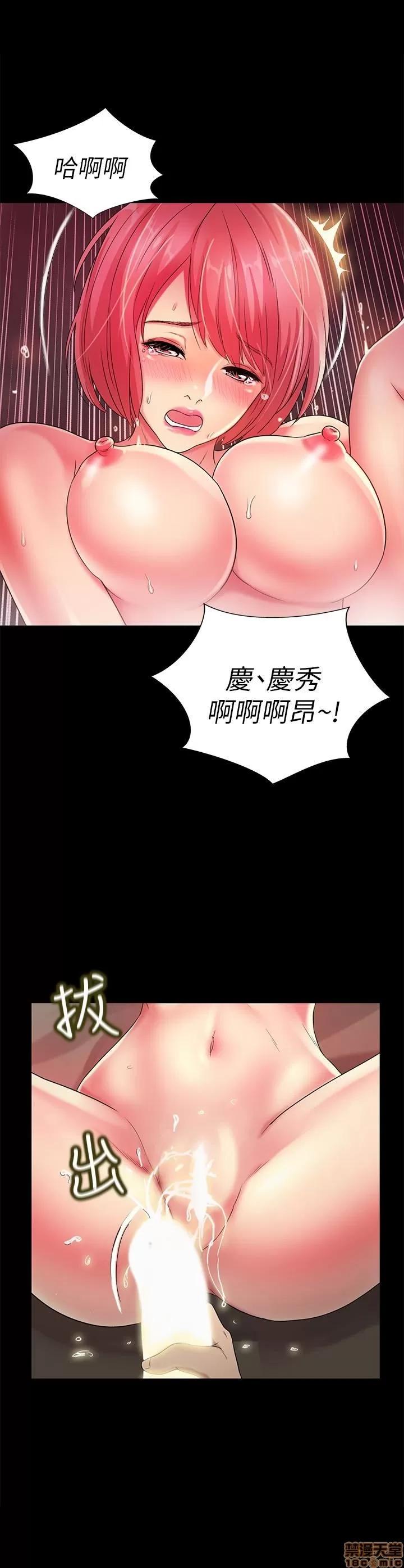 朋友，女朋友 朋友，女朋友 31-36 第104页