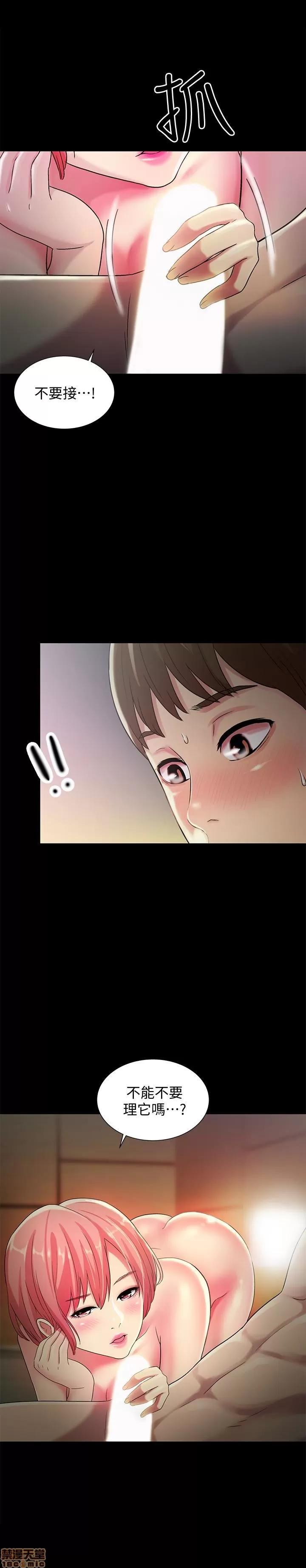 朋友，女朋友 朋友，女朋友 31-36 第124页