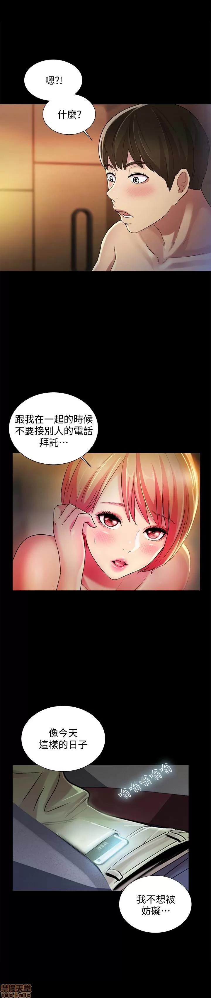 朋友，女朋友 朋友，女朋友 31-36 第125页