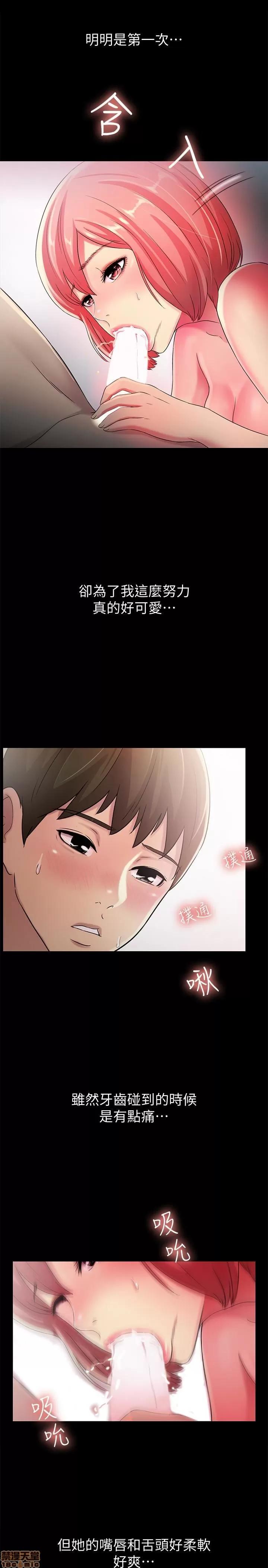 朋友，女朋友 朋友，女朋友 31-36 第128页