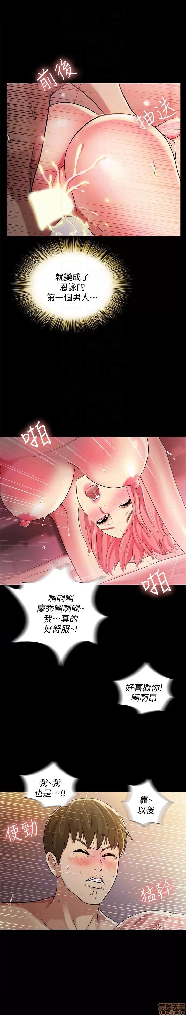 朋友，女朋友 朋友，女朋友 31-36 第138页