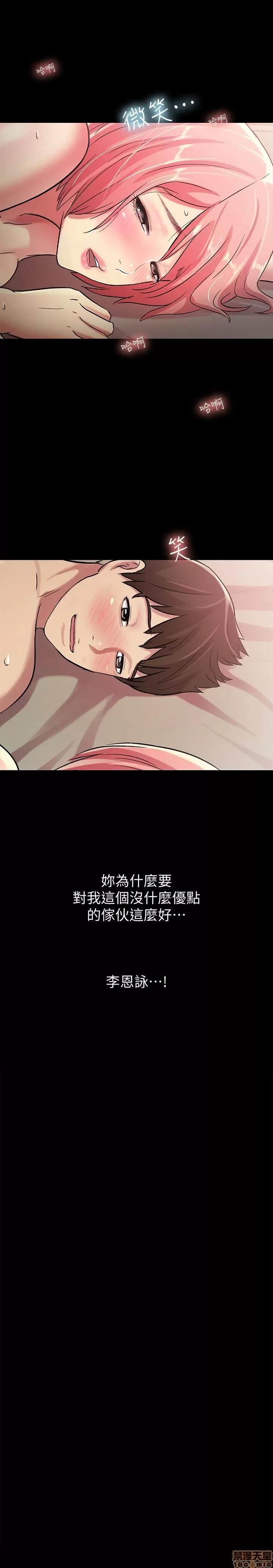 朋友，女朋友 朋友，女朋友 31-36 第143页