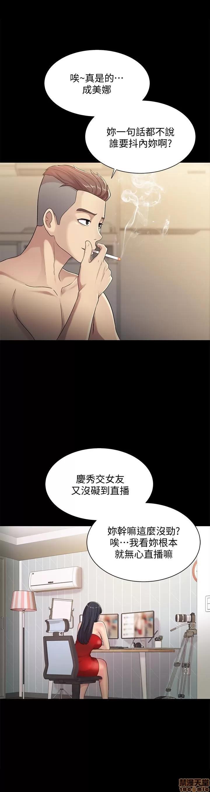 朋友，女朋友 朋友，女朋友 31-36 第145页