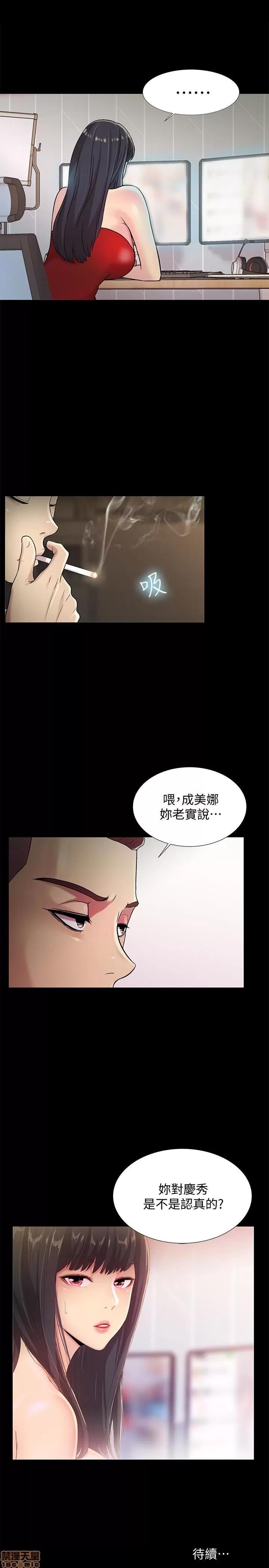 朋友，女朋友 朋友，女朋友 31-36 第146页