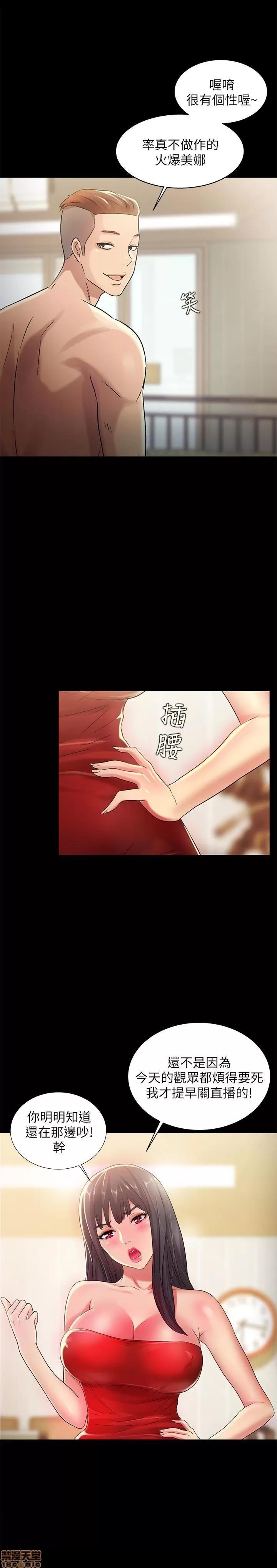 朋友，女朋友 朋友，女朋友 31-36 第152页