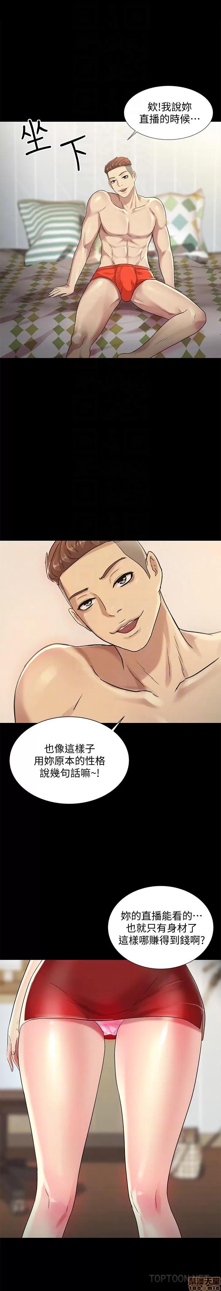 朋友，女朋友 朋友，女朋友 31-36 第153页