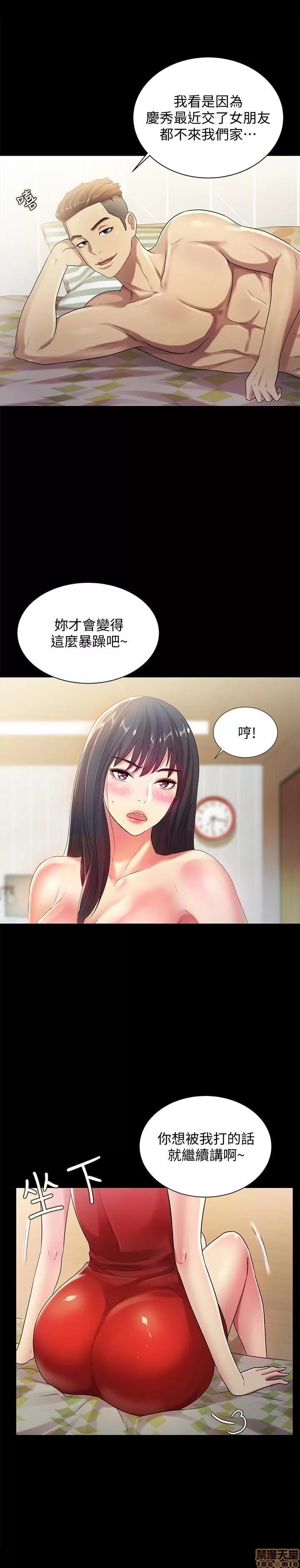 朋友，女朋友 朋友，女朋友 31-36 第155页