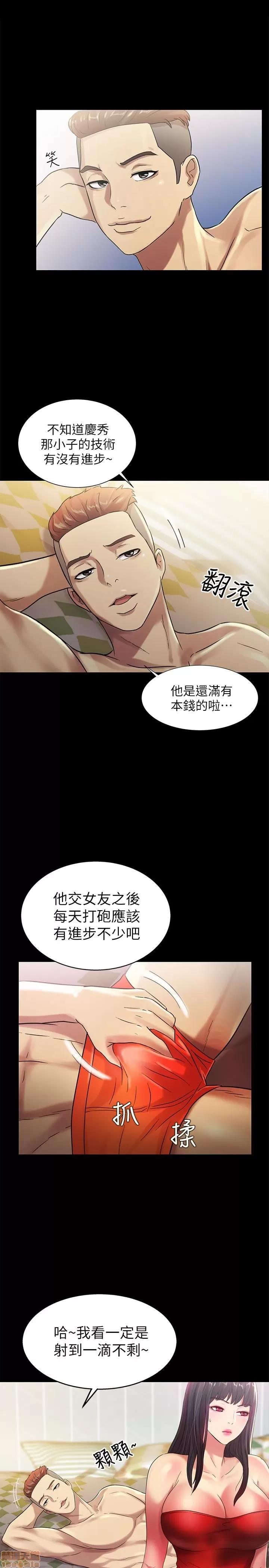 朋友，女朋友 朋友，女朋友 31-36 第156页