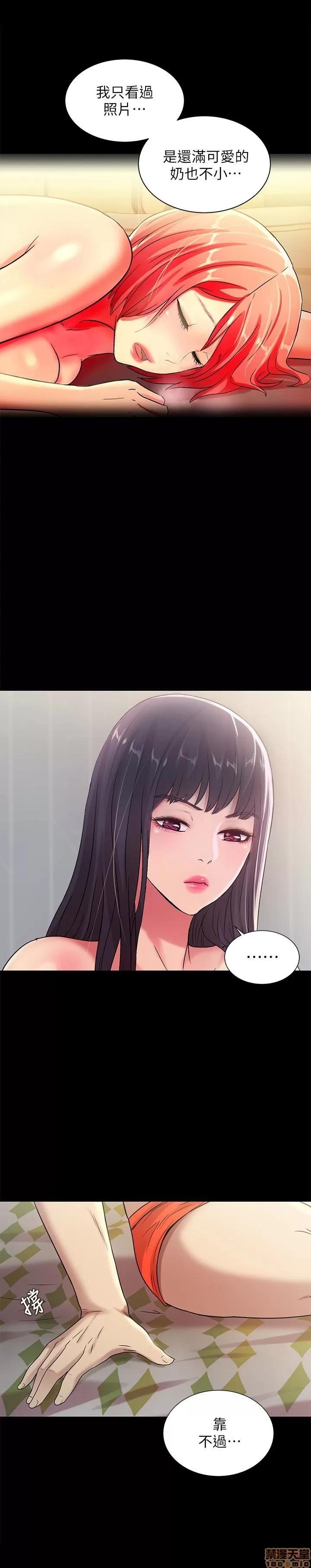 朋友，女朋友 朋友，女朋友 31-36 第159页