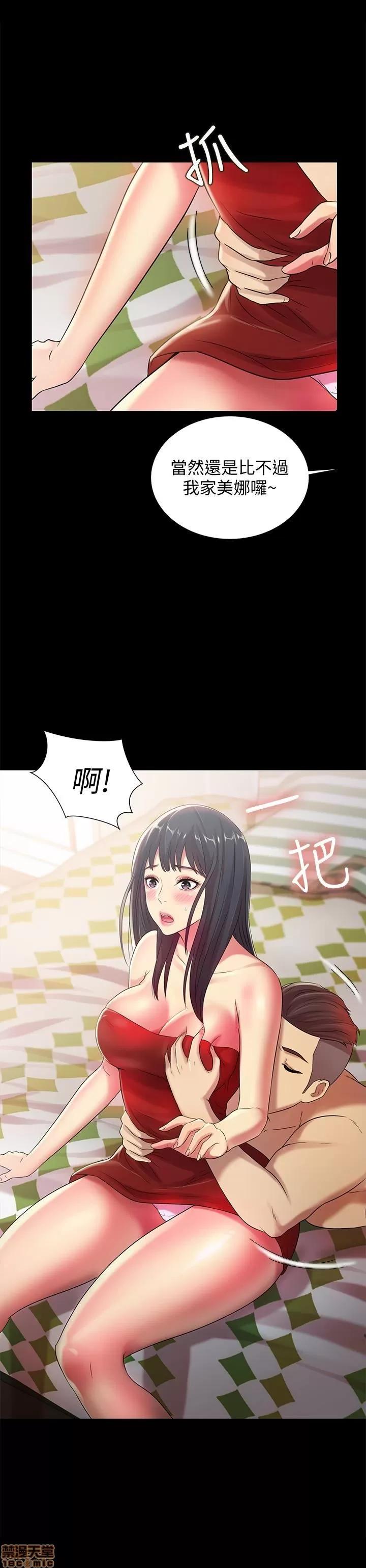 朋友，女朋友 朋友，女朋友 31-36 第160页