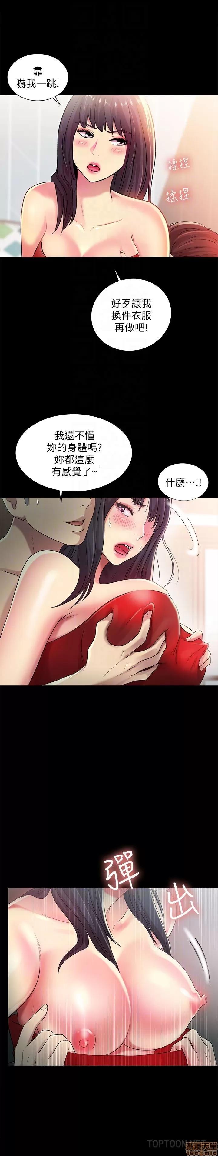 朋友，女朋友 朋友，女朋友 31-36 第161页