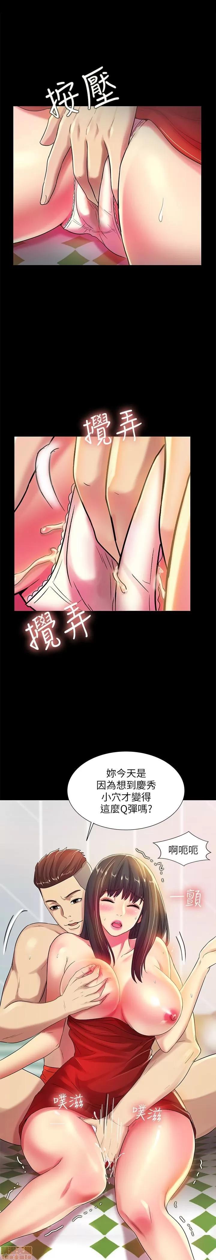 朋友，女朋友 朋友，女朋友 31-36 第164页