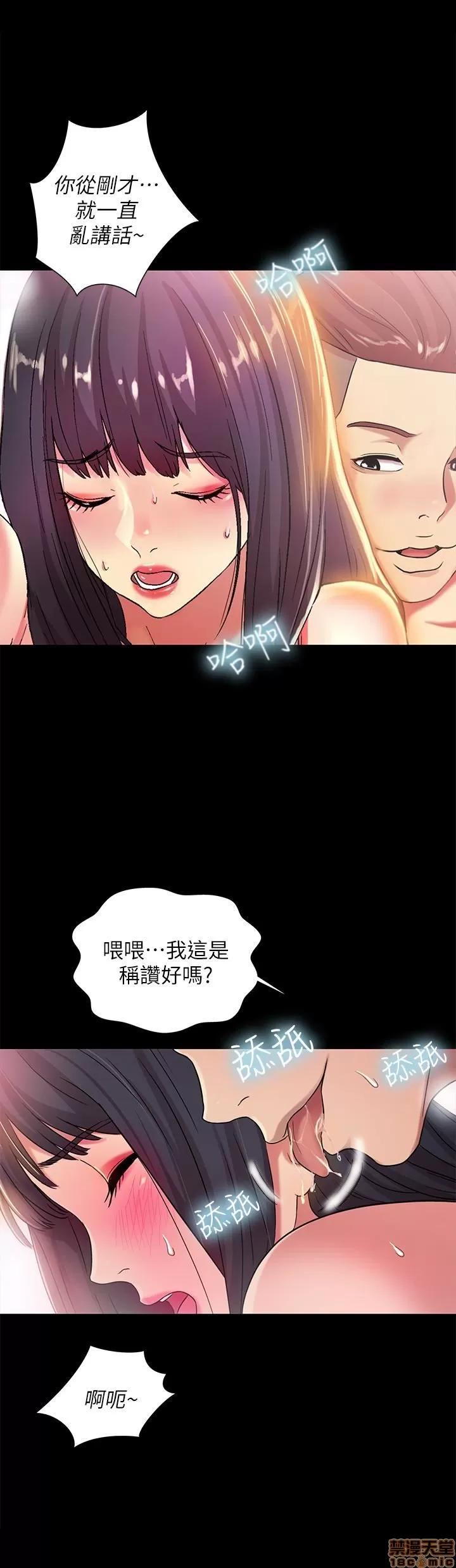 朋友，女朋友 朋友，女朋友 31-36 第166页