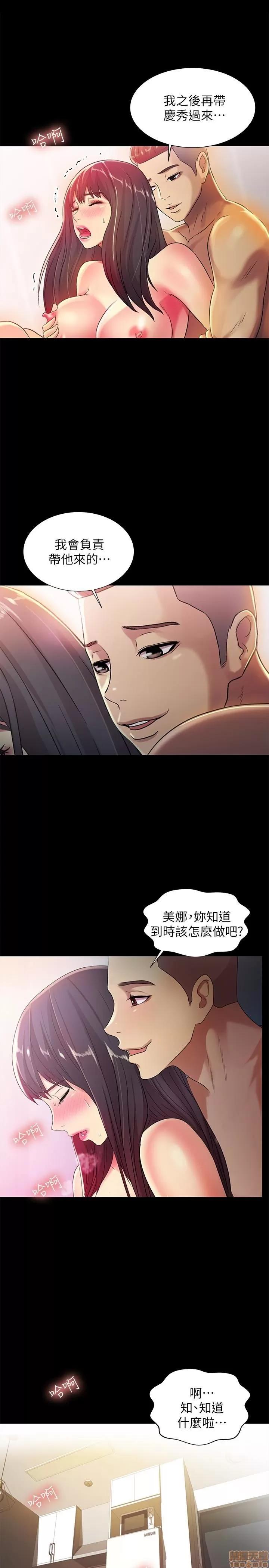 朋友，女朋友 朋友，女朋友 31-36 第170页