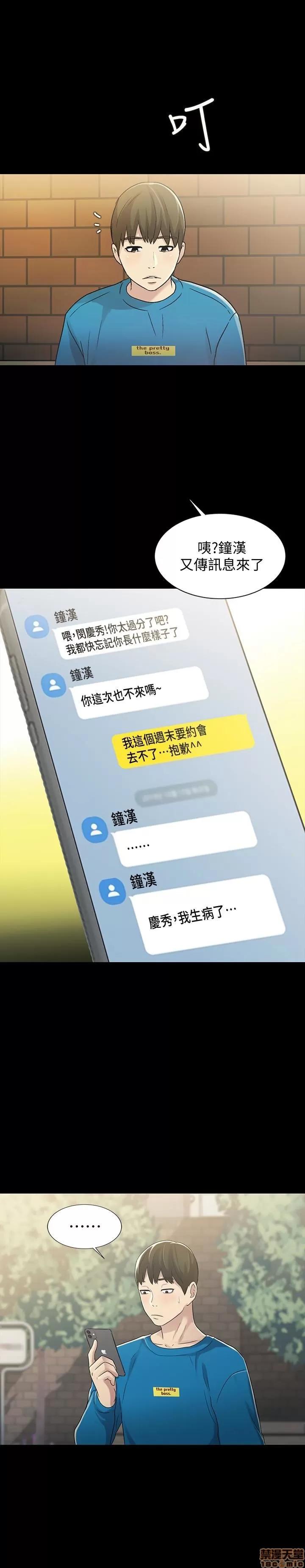 朋友，女朋友 朋友，女朋友 31-36 第174页
