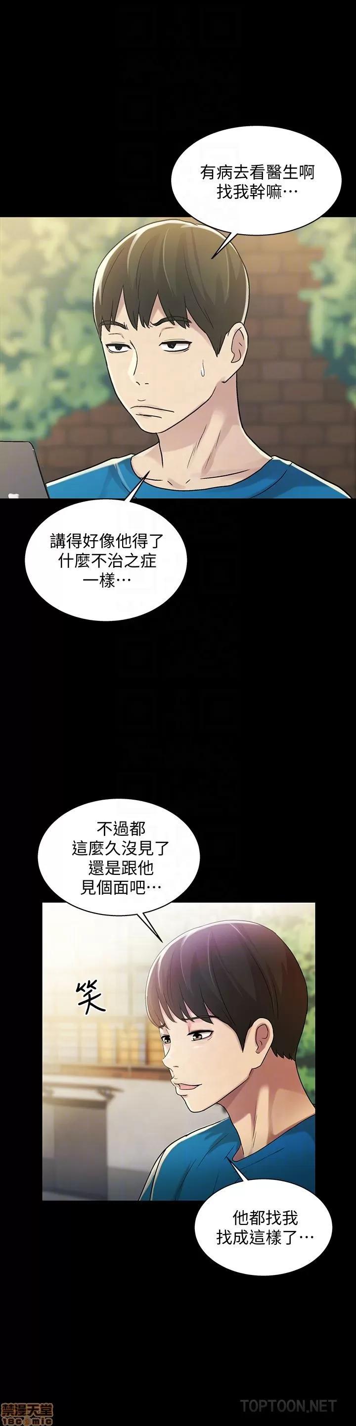 朋友，女朋友 朋友，女朋友 31-36 第175页