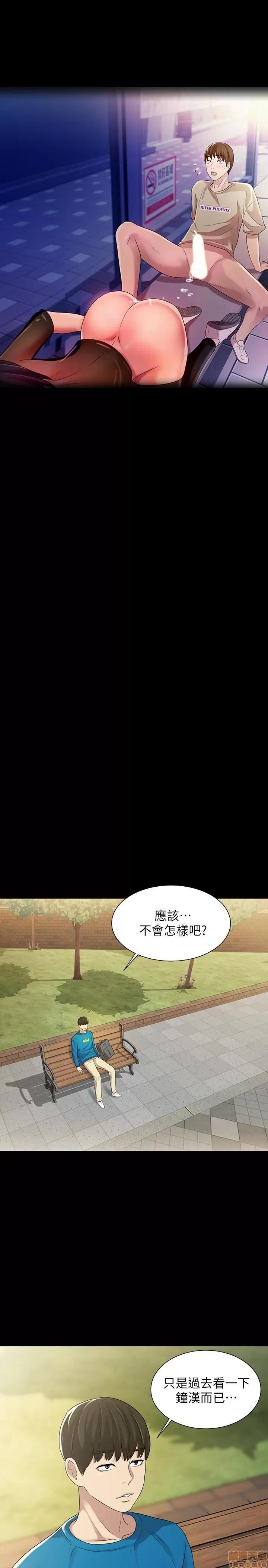朋友，女朋友 朋友，女朋友 31-36 第178页