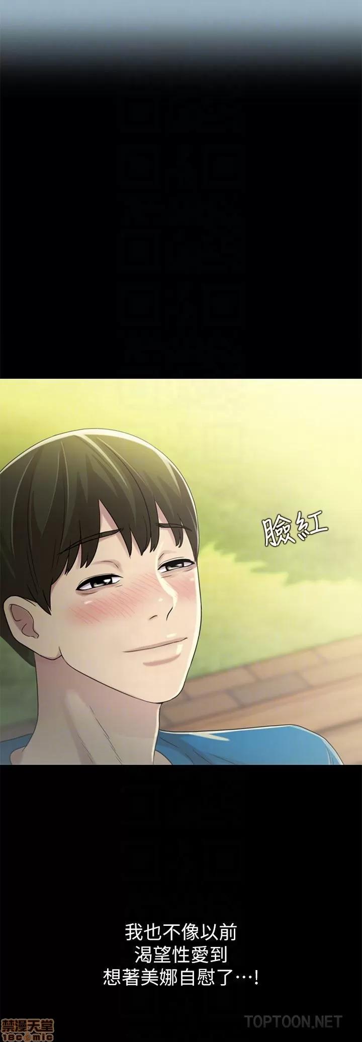 朋友，女朋友 朋友，女朋友 31-36 第181页