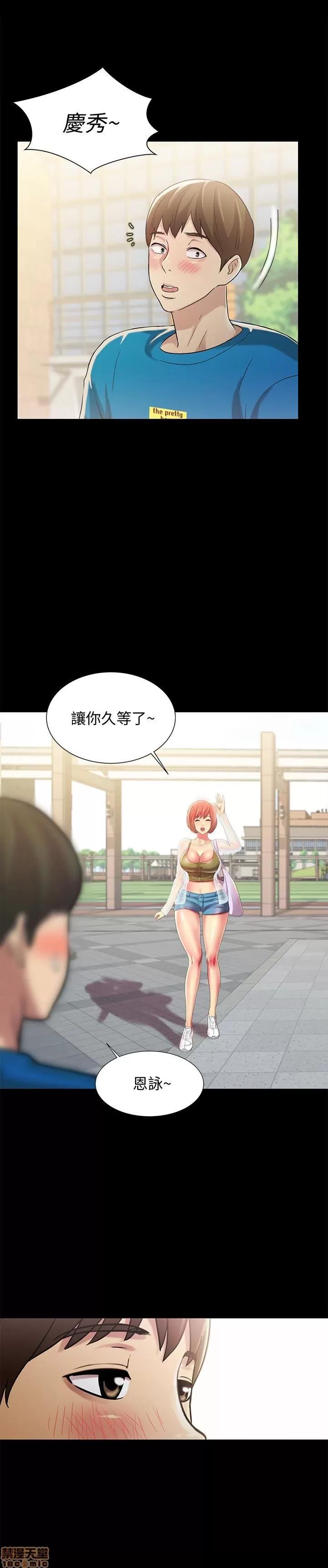 朋友，女朋友 朋友，女朋友 31-36 第182页
