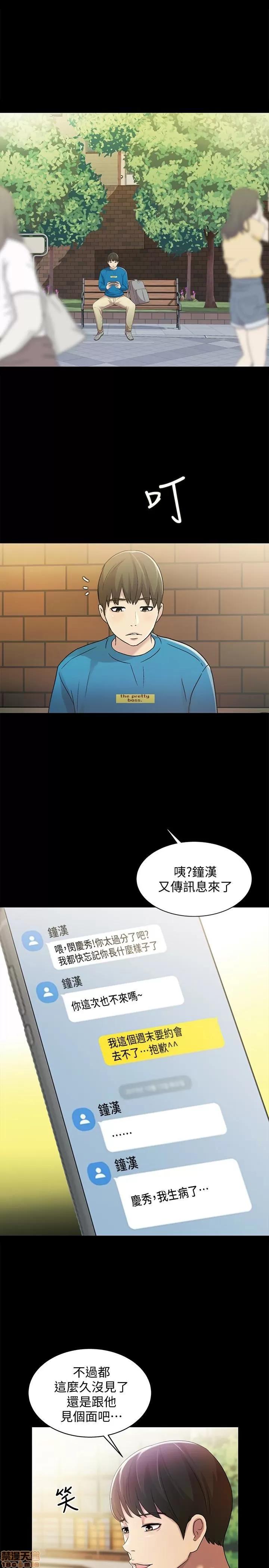 朋友，女朋友 朋友，女朋友 31-36 第184页