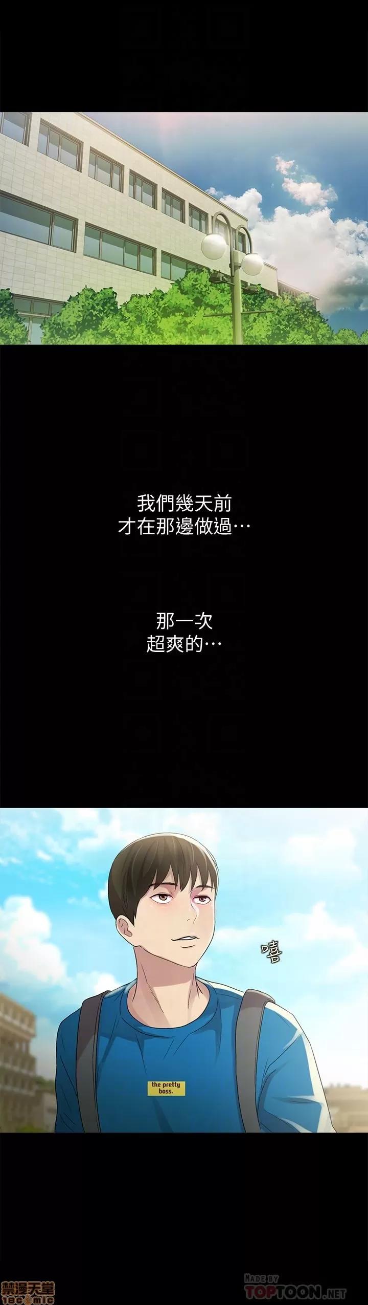 朋友，女朋友 朋友，女朋友 31-36 第190页