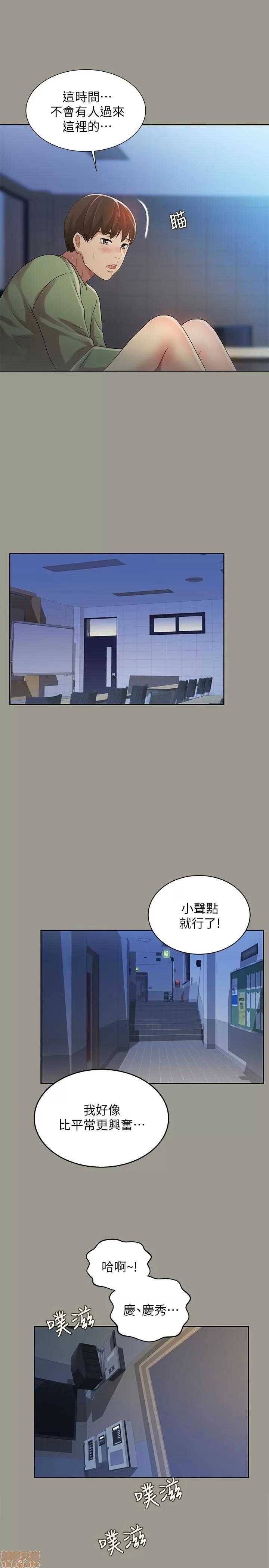 朋友，女朋友 朋友，女朋友 31-36 第193页