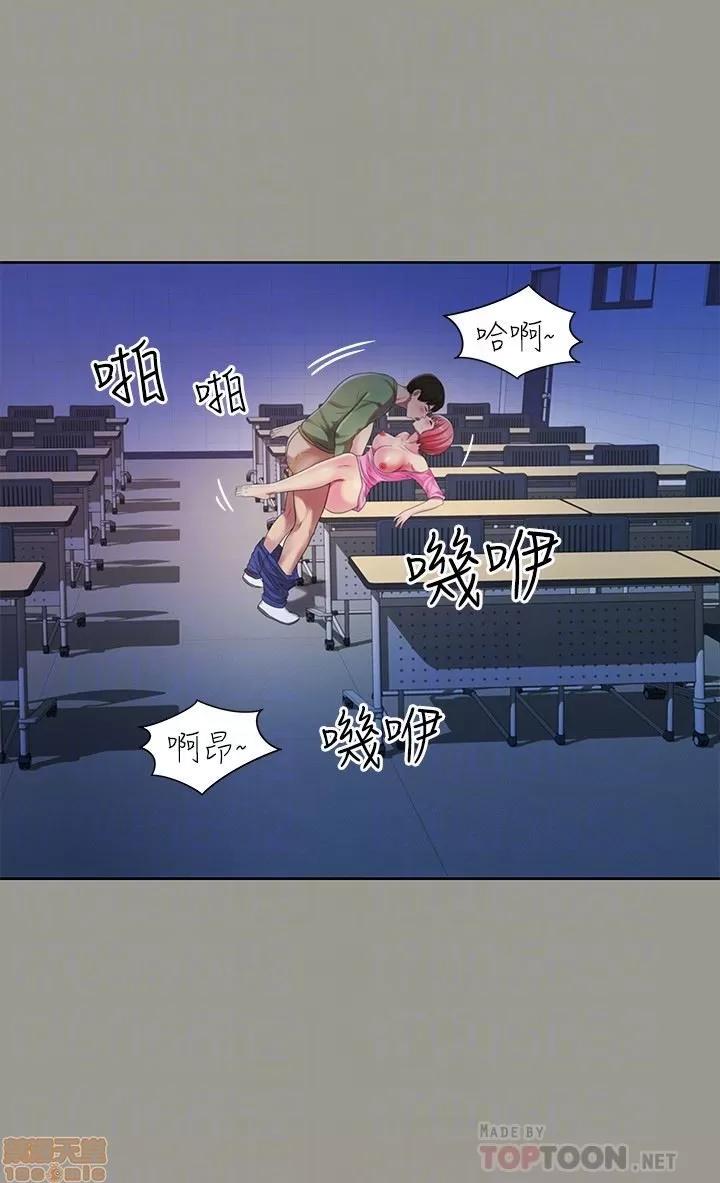 朋友，女朋友 朋友，女朋友 31-36 第194页