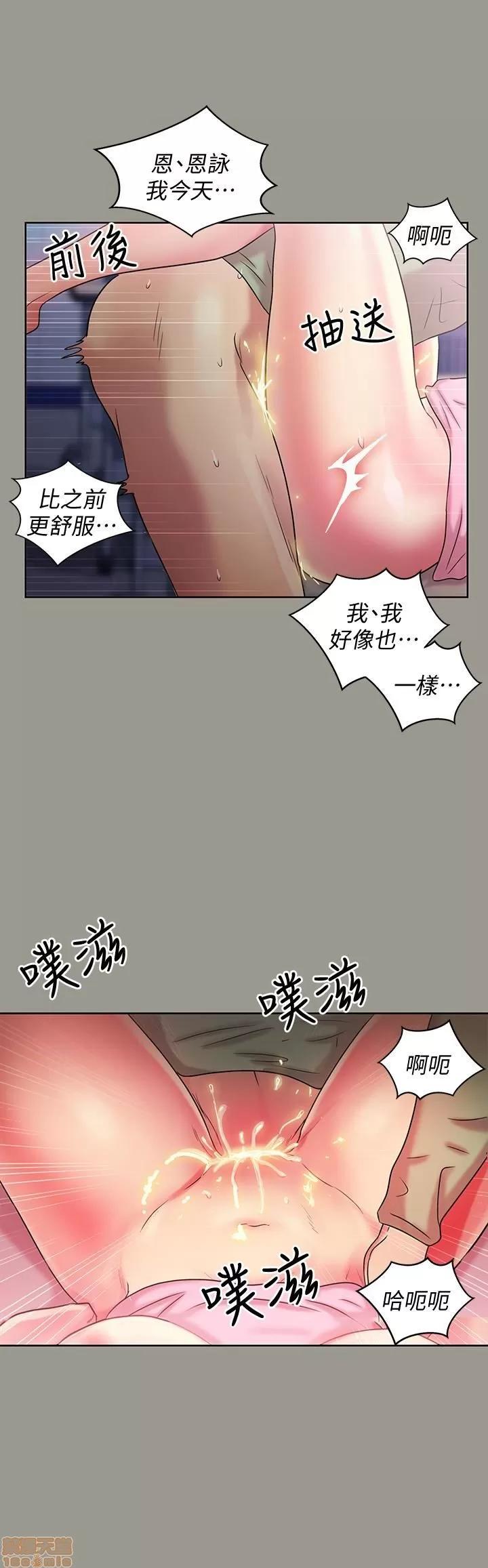 朋友，女朋友 朋友，女朋友 31-36 第196页