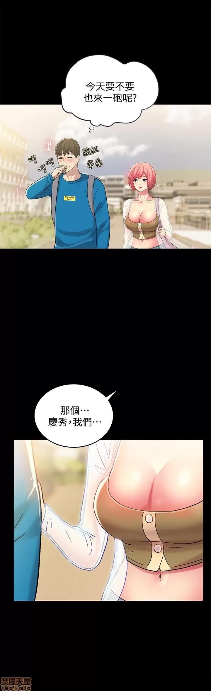 朋友，女朋友 朋友，女朋友 31-36 第199页