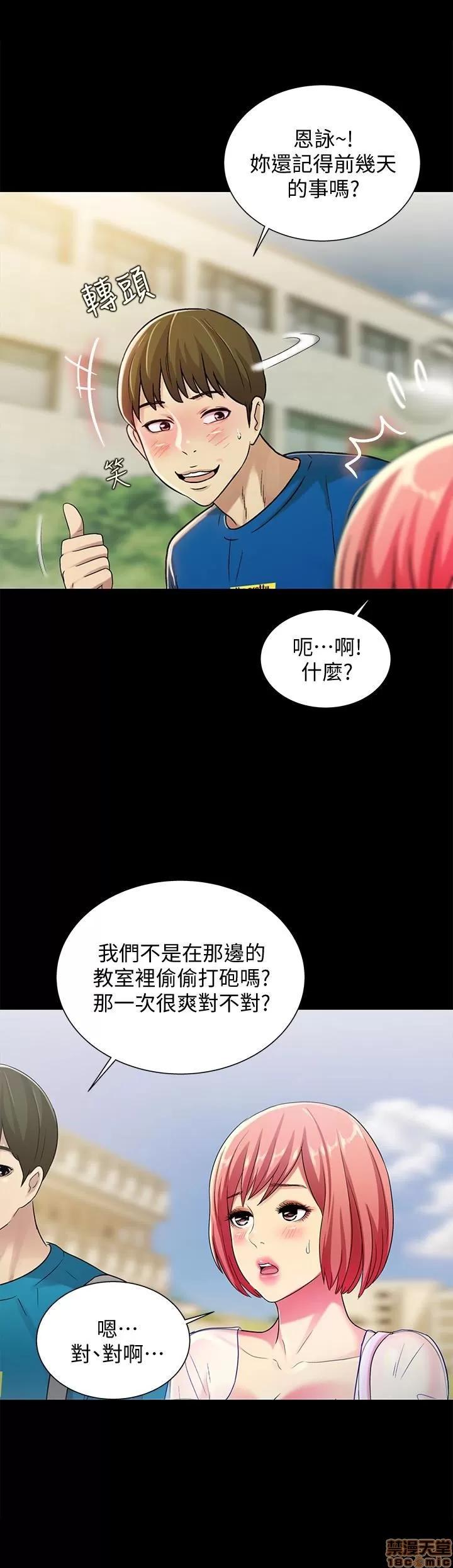 朋友，女朋友 朋友，女朋友 31-36 第200页