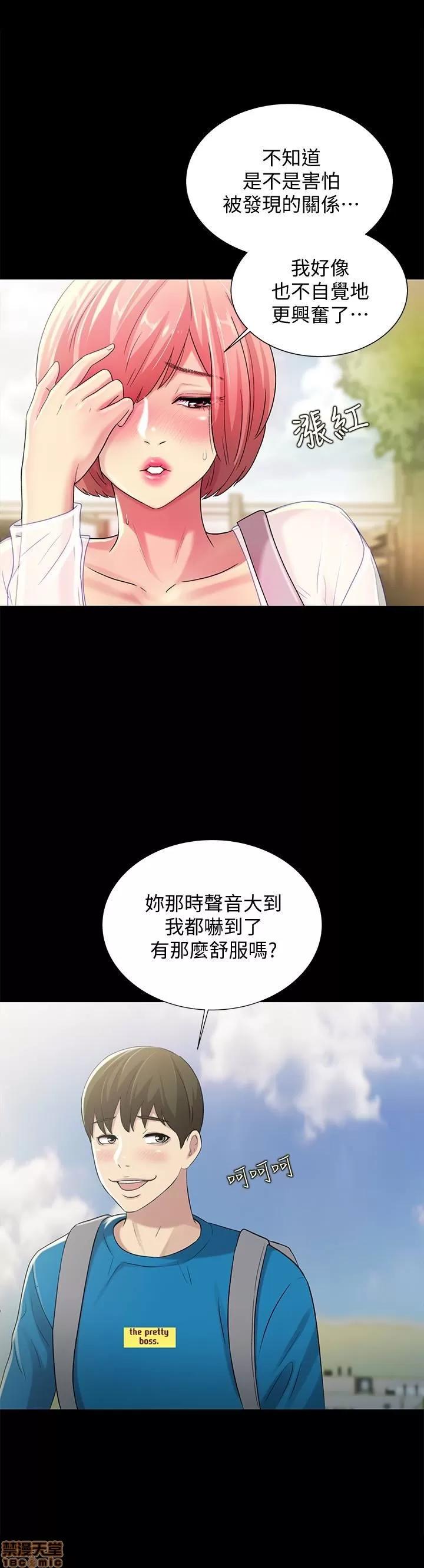 朋友，女朋友 朋友，女朋友 31-36 第201页