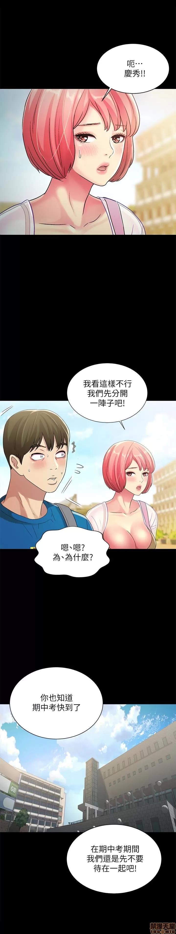 朋友，女朋友 朋友，女朋友 31-36 第203页