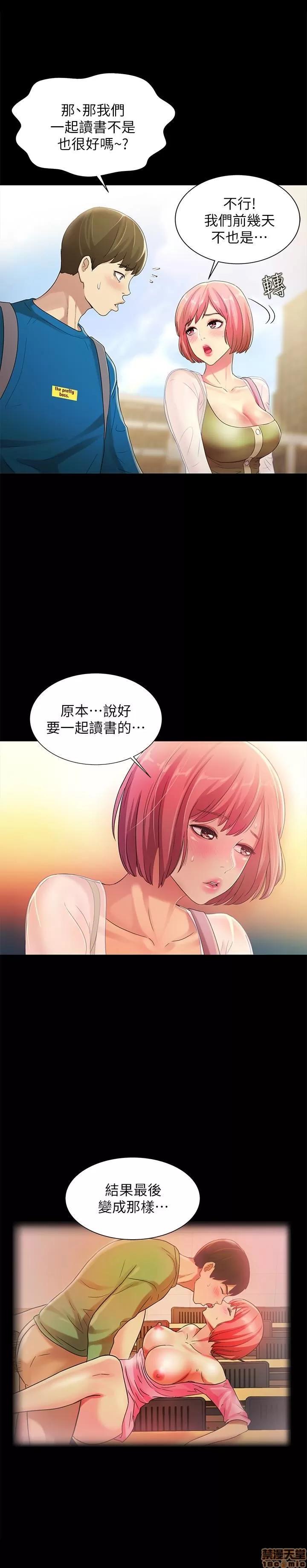 朋友，女朋友 朋友，女朋友 31-36 第204页