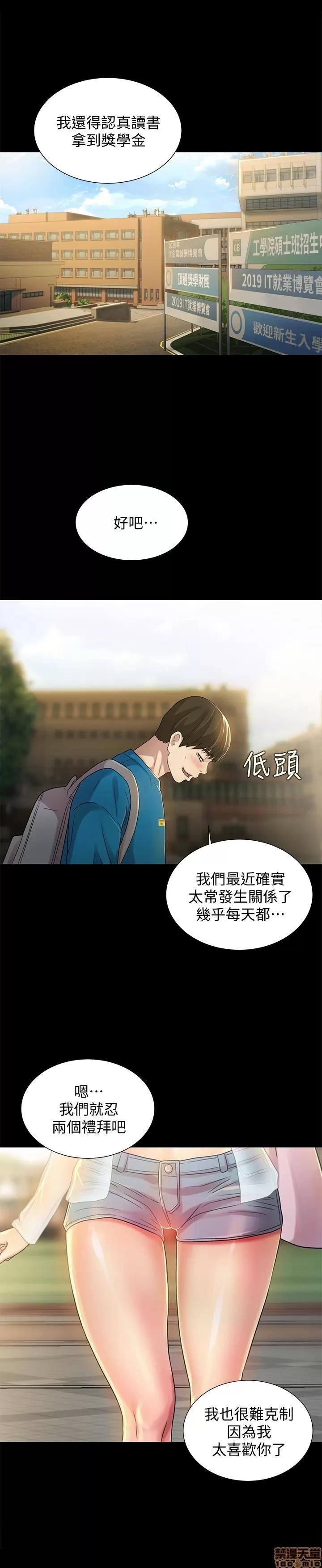 朋友，女朋友 朋友，女朋友 31-36 第205页