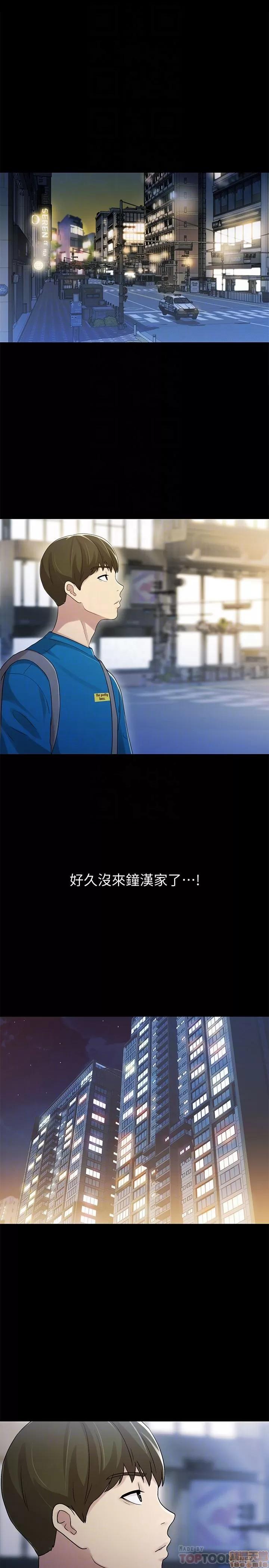 朋友，女朋友 朋友，女朋友 31-36 第210页