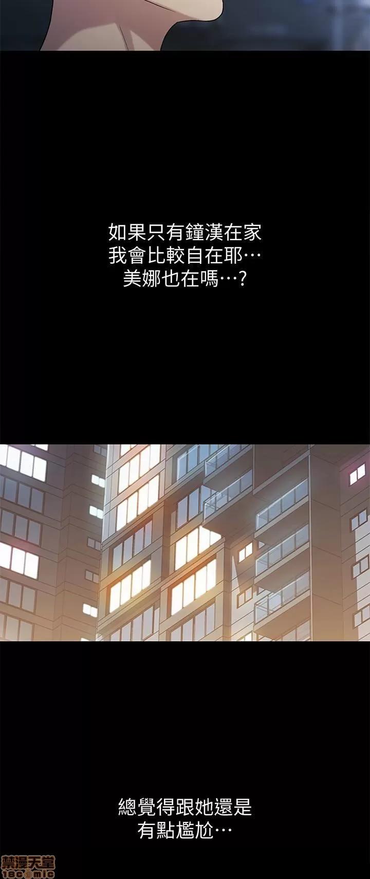 朋友，女朋友 朋友，女朋友 31-36 第211页